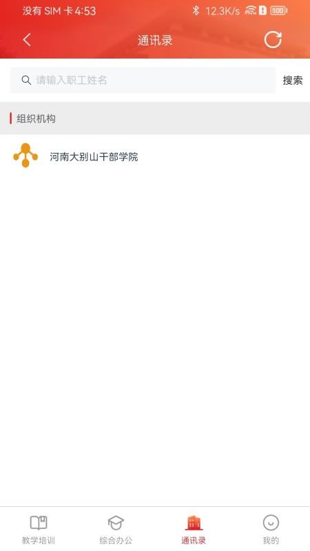 掌上大干院最新版v1.3.1 2