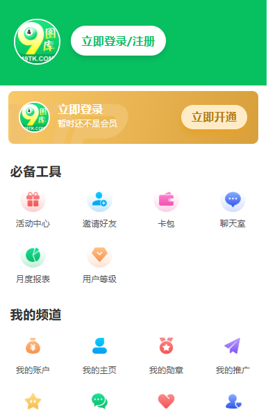 图库版49TK下载v9.6.7 4