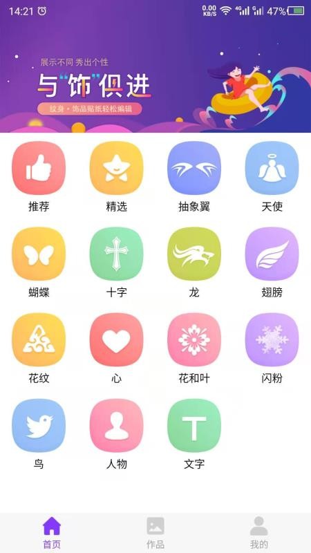 纹身相机软件v26.10.10 2