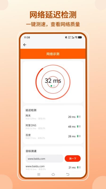 易件查包裹小管家官方版v1.0.7 3