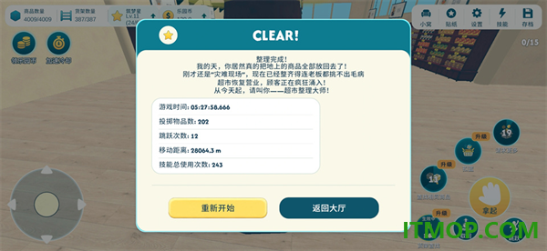 潮玩大整理游戏