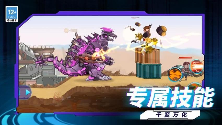 最强机甲恐龙格斗游戏v1.7.0 2