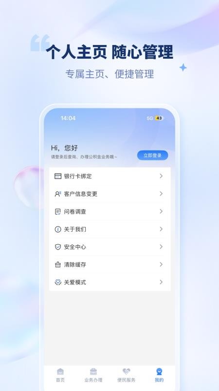 成都住房公积金最新版v3.0.2 1