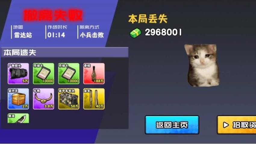 别跑,抓住你了!游戏v1.28.1 3