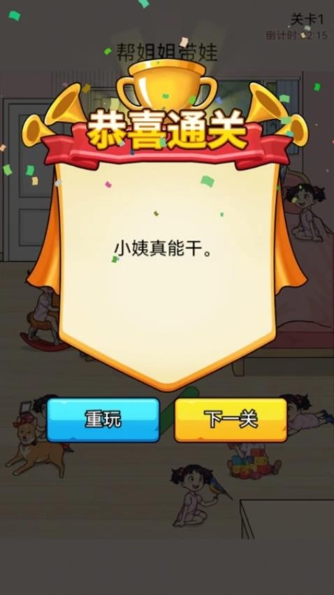整起来别客气游戏v1.28.1 4