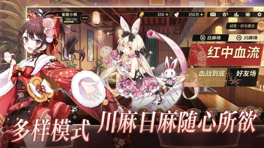 雀姬麻将华为版v3.84.7 1