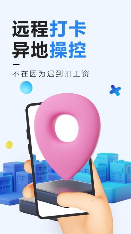 远程控制精灵appv4.2(4)
