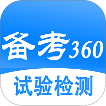 试验检测考试题库免费 v5.4.2