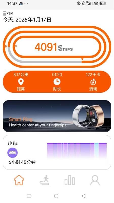 JRing官网版v2.0.1 5