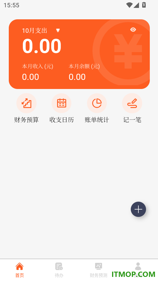 拾光账官网版