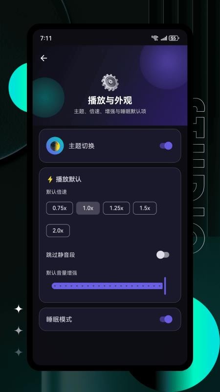 听播客最新版v1.1.23 1