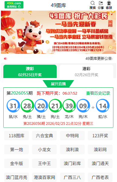 图库版49TK原版v5.6.6 2