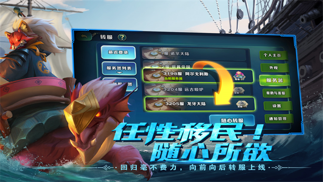 剑与家园vivo版v1.26.128 5