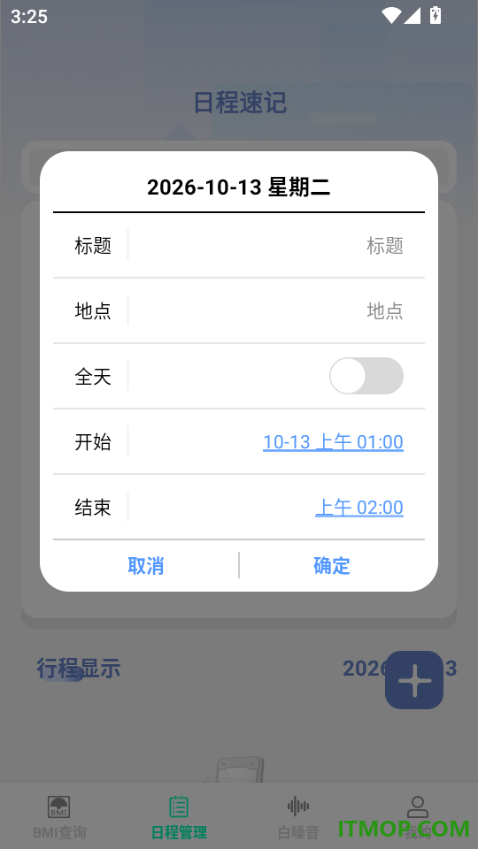 全通百宝盒免费版