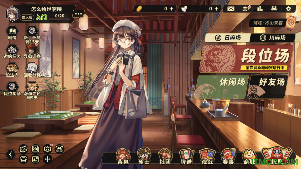 雀姬麻将华为版