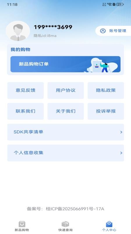 购物折扣商城手机版v1.0.8 3