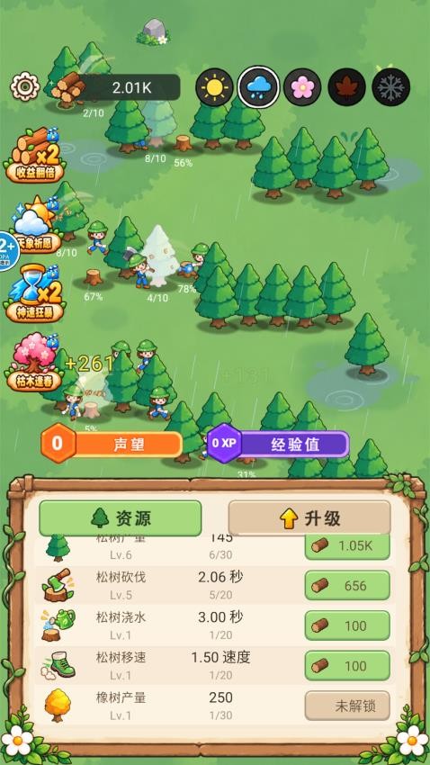 无限循环世界游戏v1.0 1