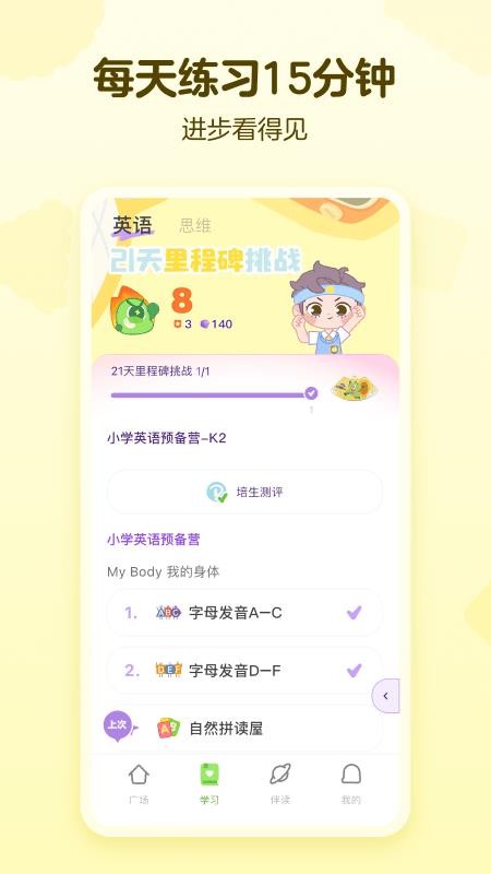 绿豆豆乐园免费版v1.5.0(5)
