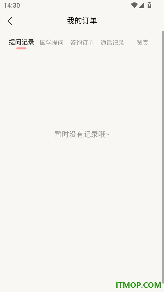 扶摇咨询最新版