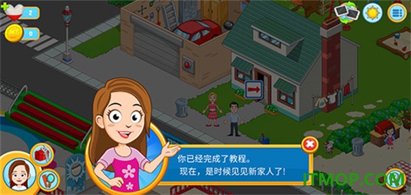 我的城镇探索游戏
