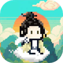 开局养成满级修士游戏 v1.0.0