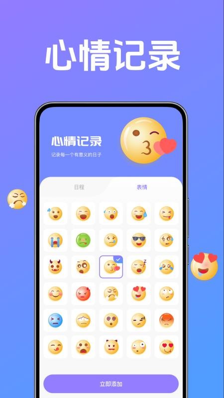 倒计时与时间规划大师官方版vH4.1 1