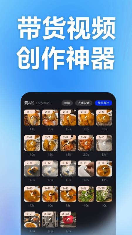 云推巨量免费版v2.8.10 1