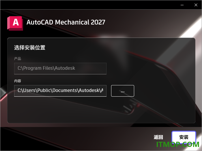 autocad mechanical 2027官方中文版