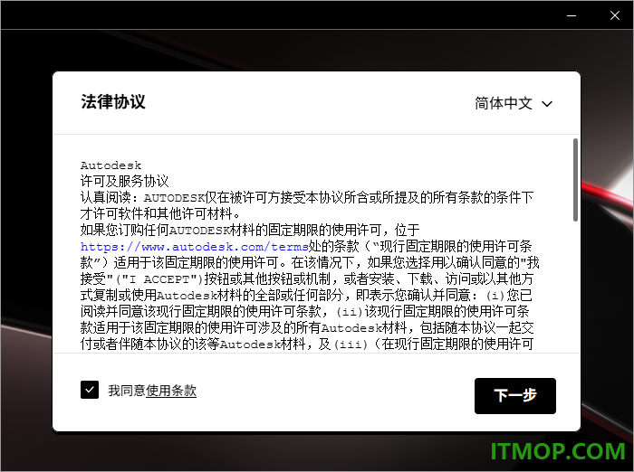 autocad electrical 2027中文版