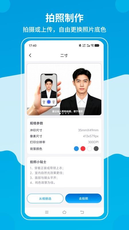 简历证件照手机版v1.0.9 2