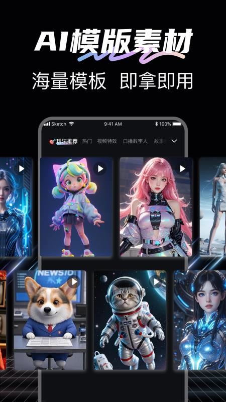 DeepAI视频工坊手机版v1.0.8 4