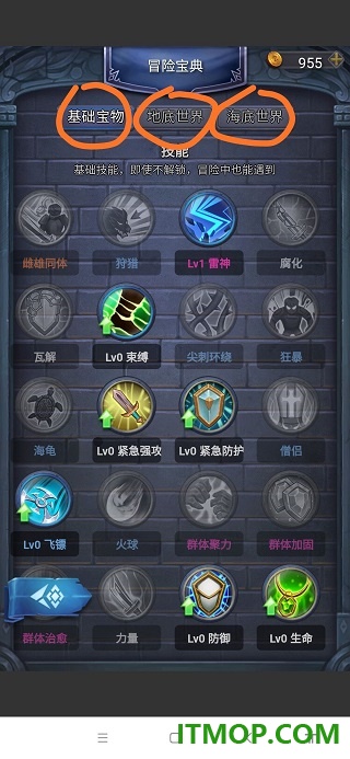 国王与冒险家游戏