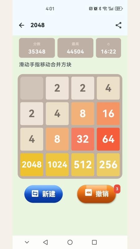趣味数字最新版v1.0.3(4)