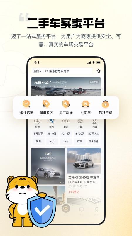 迈了手机版v6.2.3(5)