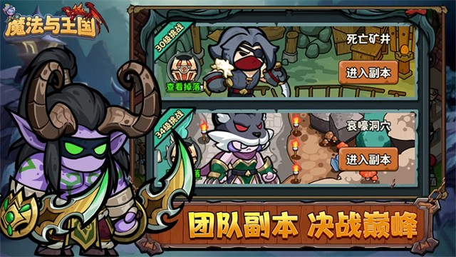 魔法与王国游戏v1.0.0 5