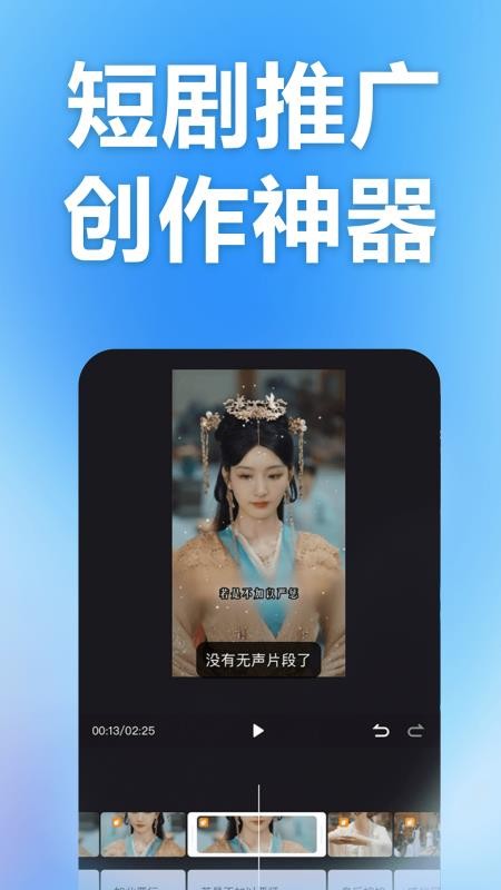 云推巨量免费版v2.8.10 3