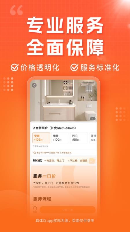 小象工手机版v1.40.0 1