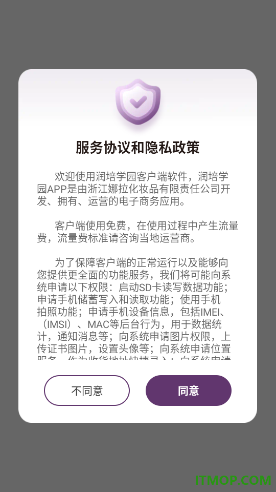 润培学园官网版