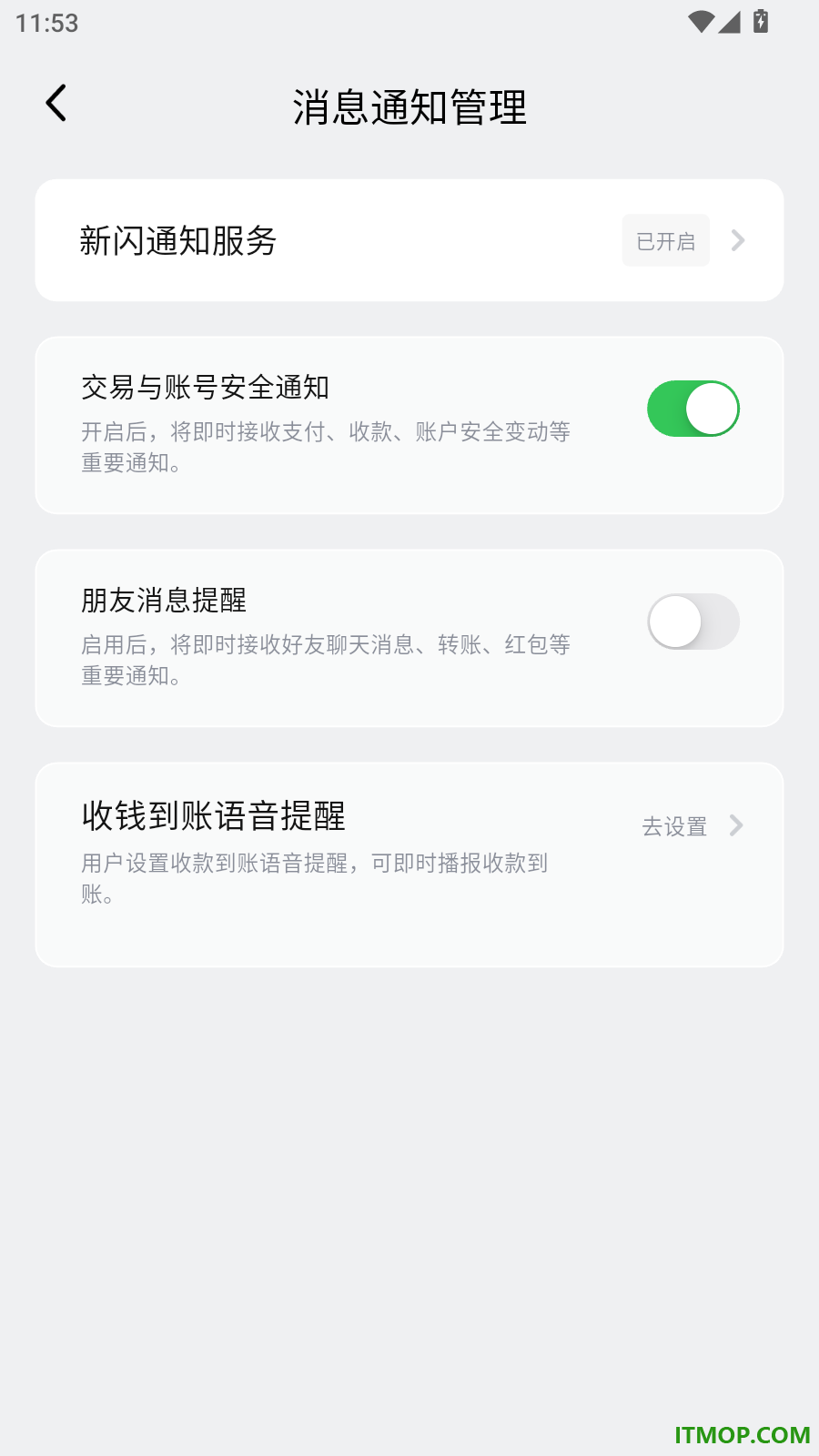 新闪官方版