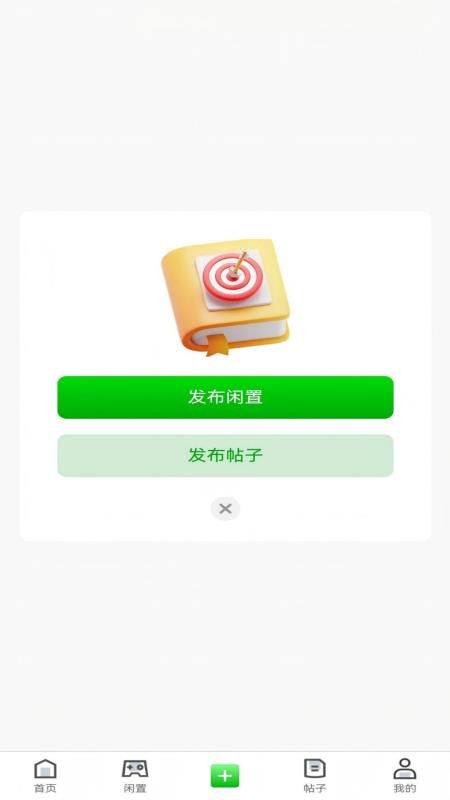 乐铺官方版v1.7.0 3