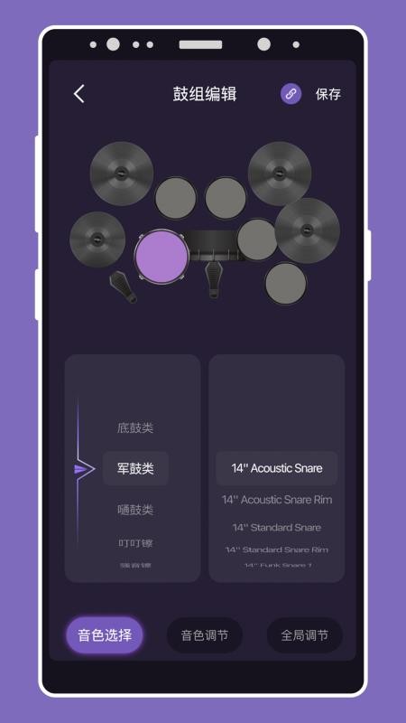 美得理电鼓玩家v2.00.05 5