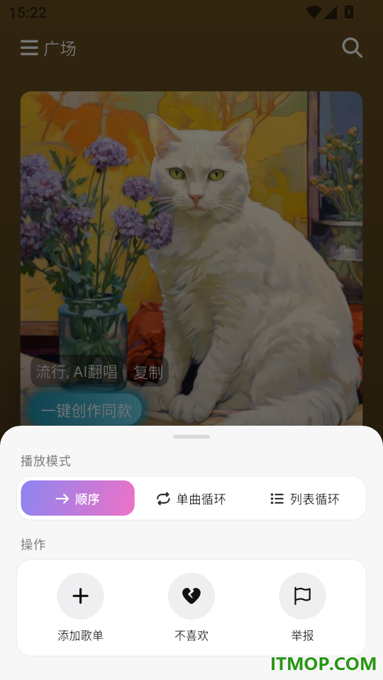 歌歌AI写歌最新版本