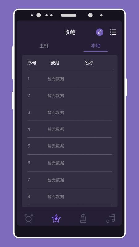 美得理电鼓玩家v2.00.05 1