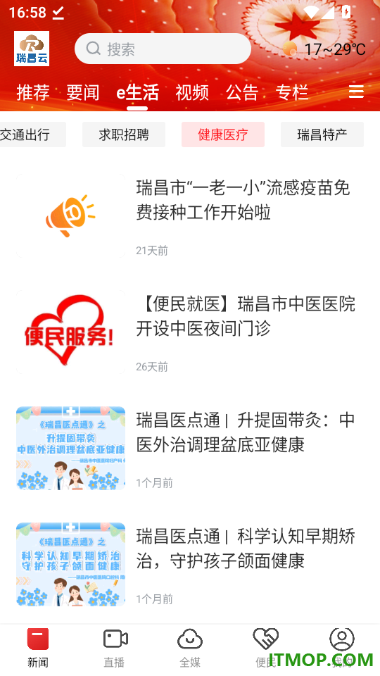 瑞昌云官网版