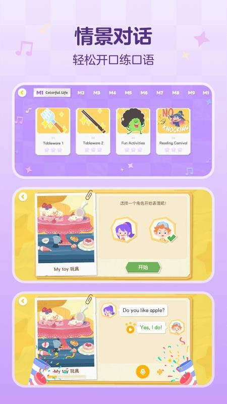 绿豆豆乐园免费版