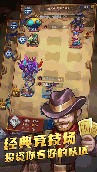 国王与冒险家游戏v1.5.8 3