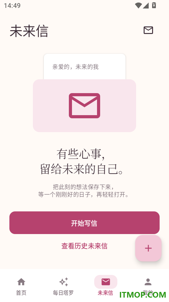 时光手账pro恋爱工作日记本官方版