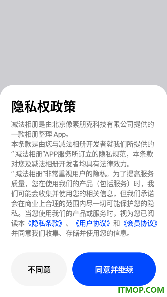 减法相册免费版