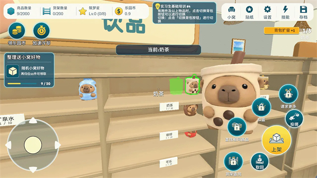 潮玩大整理游戏v1.0.5 4