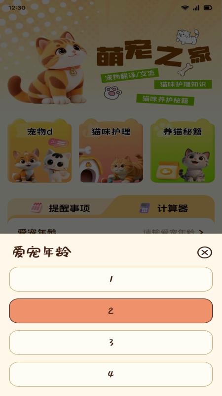 语达通免费版v1.3(2)